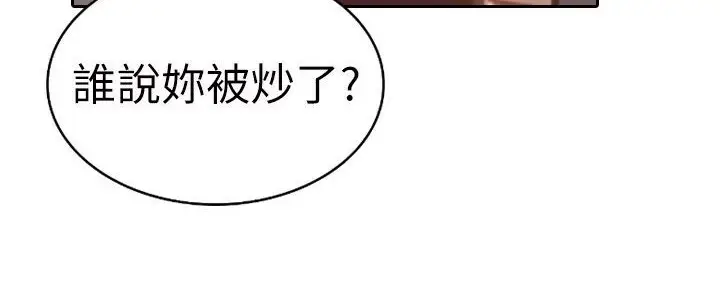 漫画《魅力女孩》第3话第33张图