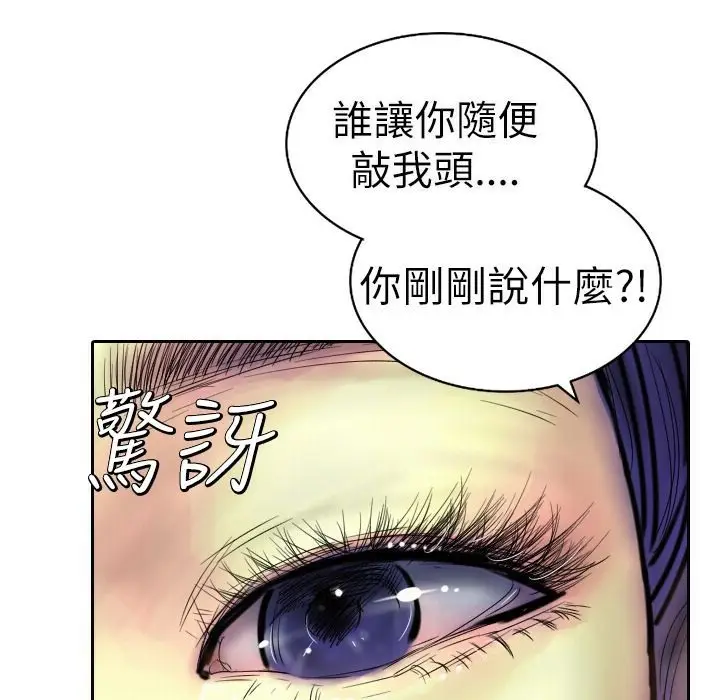 漫画《魅力女孩》第3话第34张图