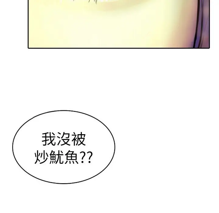 漫画《魅力女孩》第3话第35张图