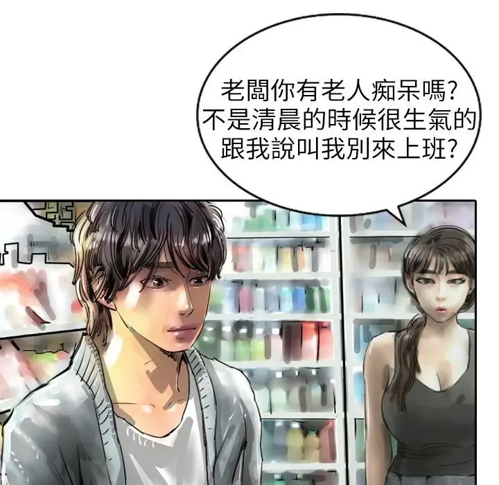 漫画《魅力女孩》第3话第36张图
