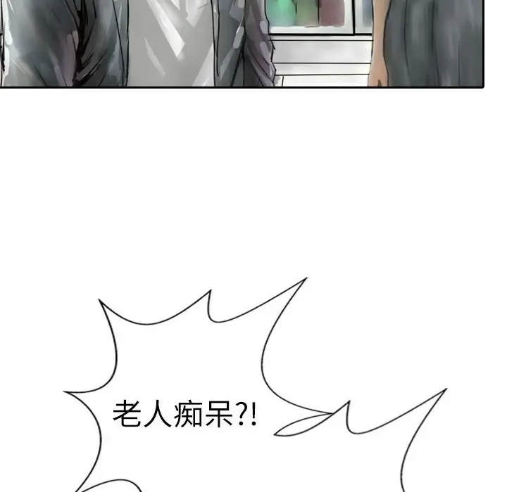 漫画《魅力女孩》第3话第37张图