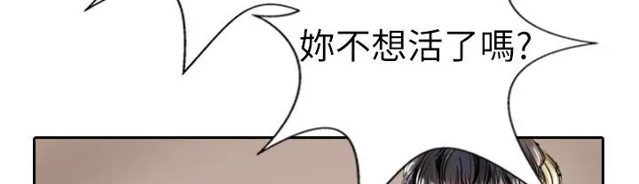 漫画《魅力女孩》第3话第38张图