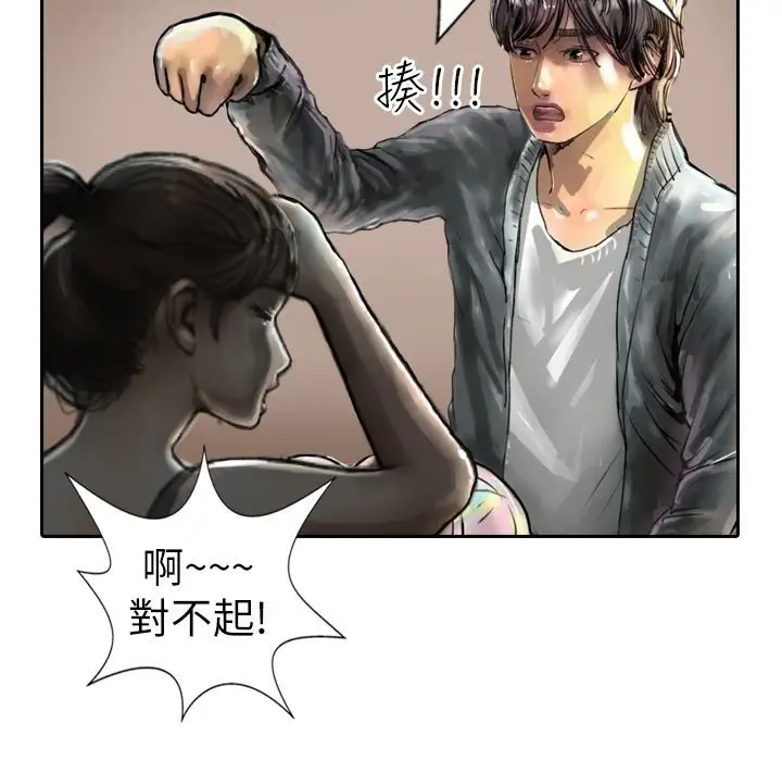漫画《魅力女孩》第3话第39张图