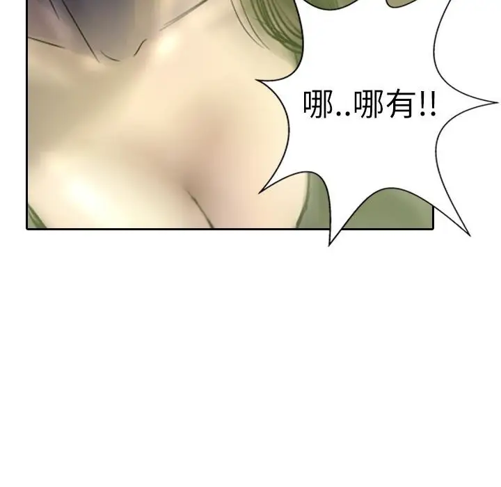 漫画《魅力女孩》第3话第4张图