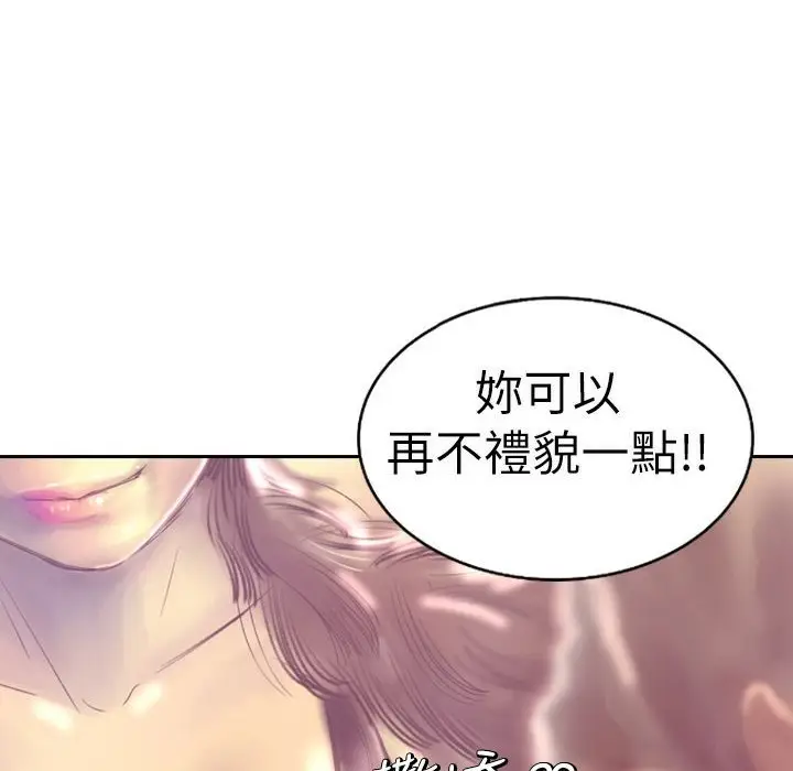 漫画《魅力女孩》第3话第40张图