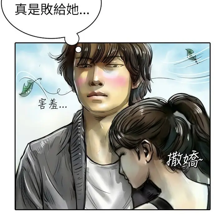 漫画《魅力女孩》第3话第42张图