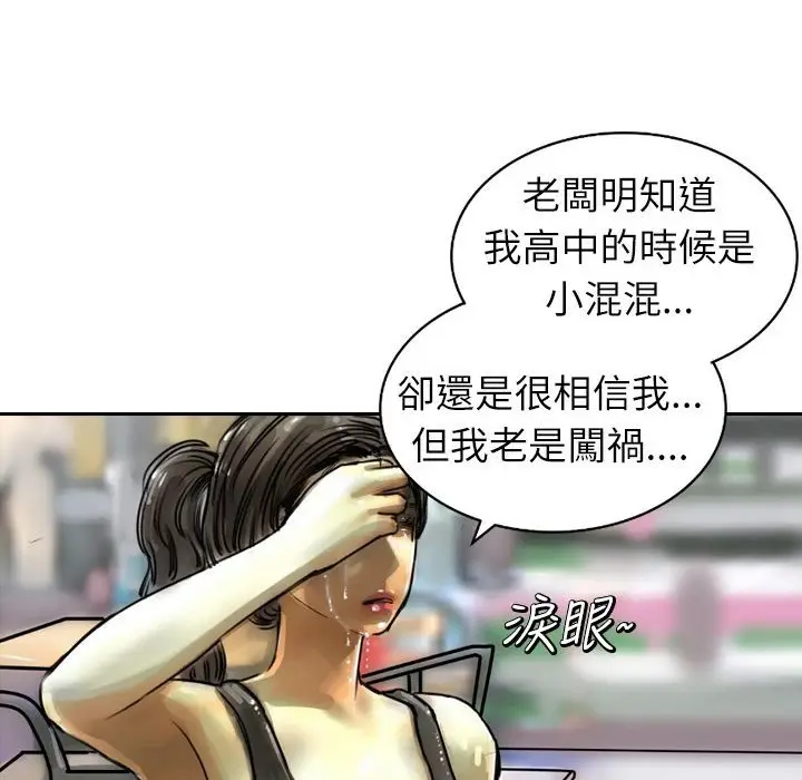 漫画《魅力女孩》第3话第45张图