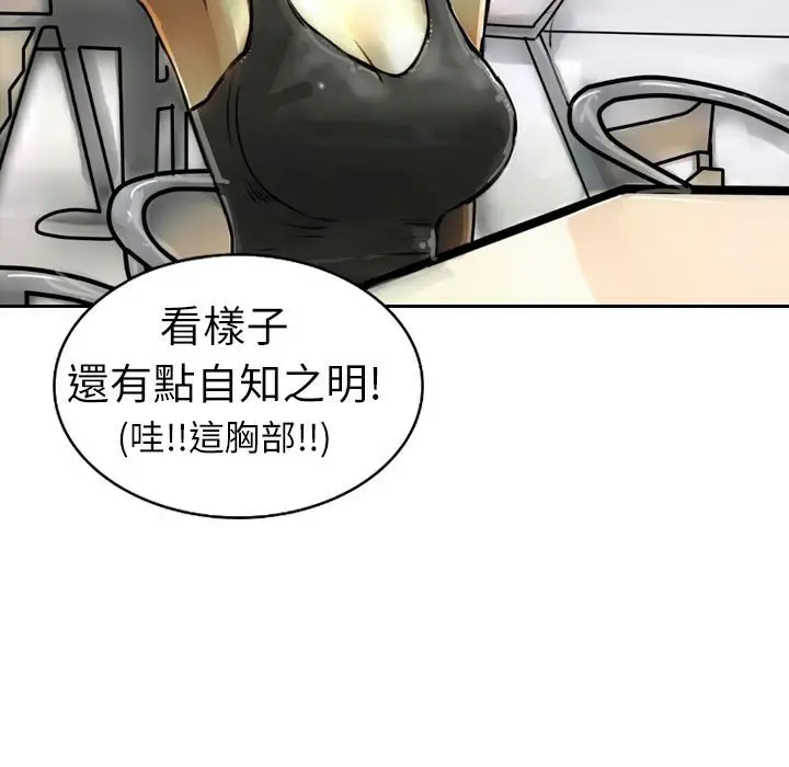 漫画《魅力女孩》第3话第46张图