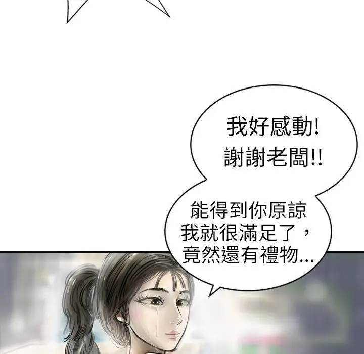 漫画《魅力女孩》第3话第49张图