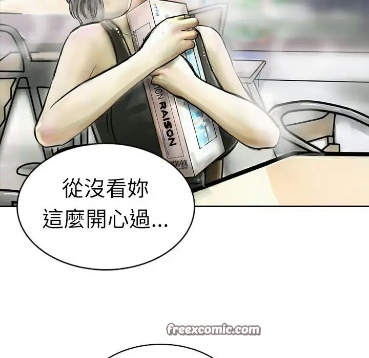漫画《魅力女孩》第3话第50张图