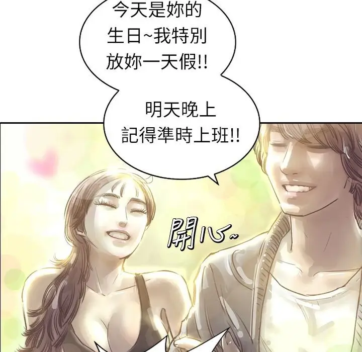 漫画《魅力女孩》第3话第51张图