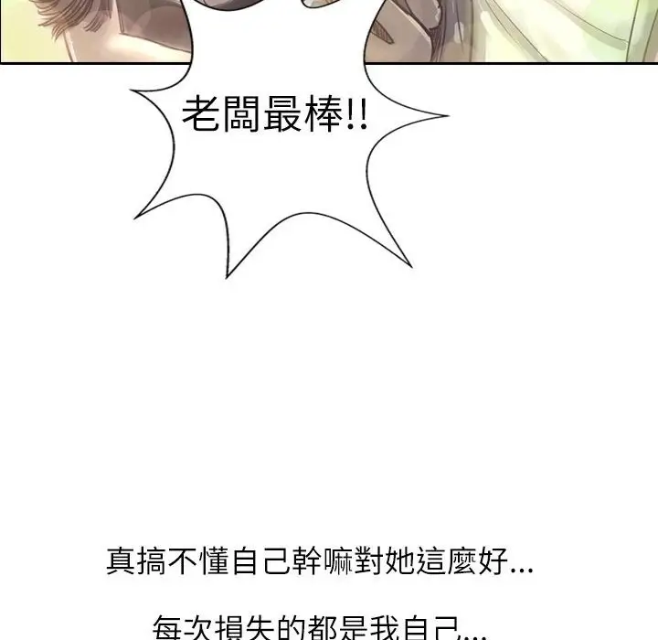 漫画《魅力女孩》第3话第52张图