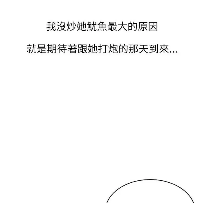 漫画《魅力女孩》第3话第55张图