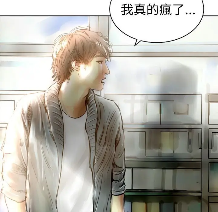 漫画《魅力女孩》第3话第56张图