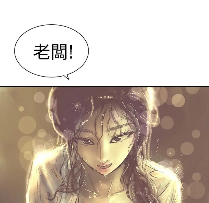 漫画《魅力女孩》第3话第62张图