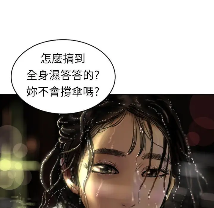 漫画《魅力女孩》第3话第64张图