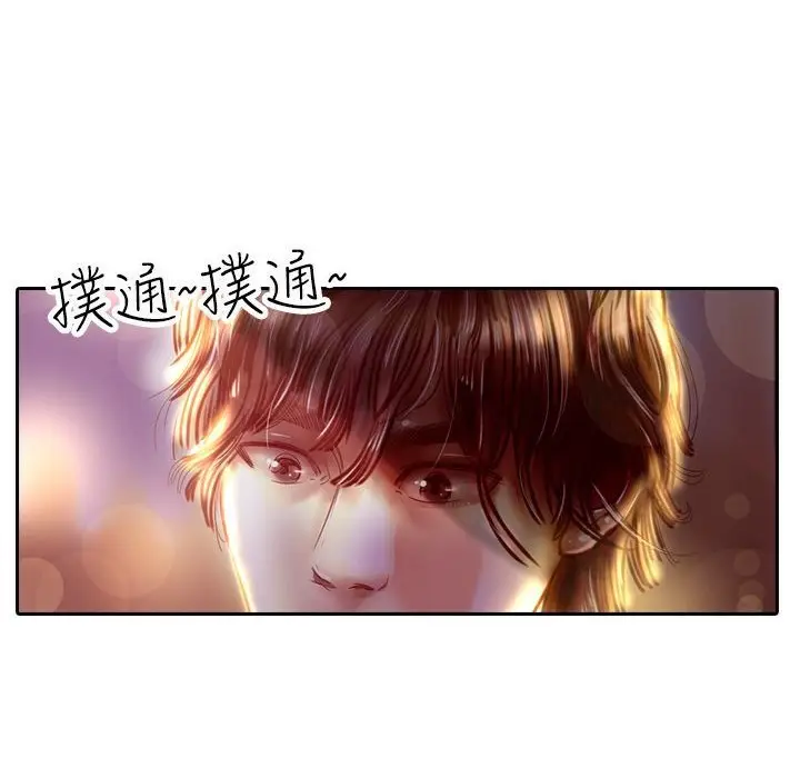 漫画《魅力女孩》第3话第68张图