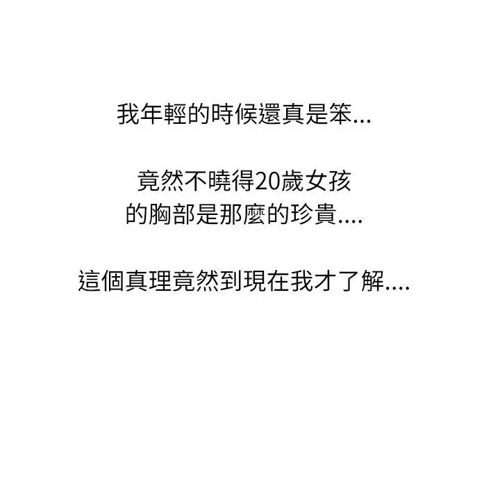 漫画《魅力女孩》第3话第70张图