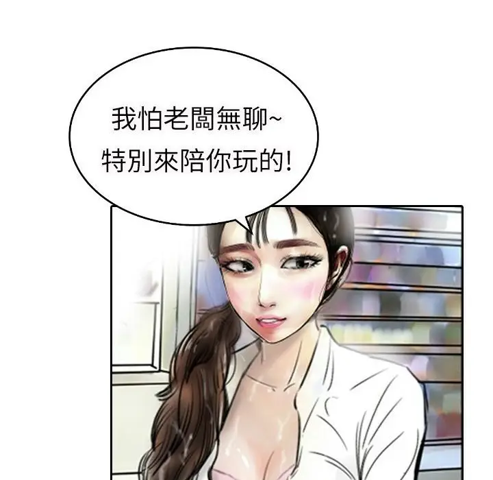 漫画《魅力女孩》第3话第71张图