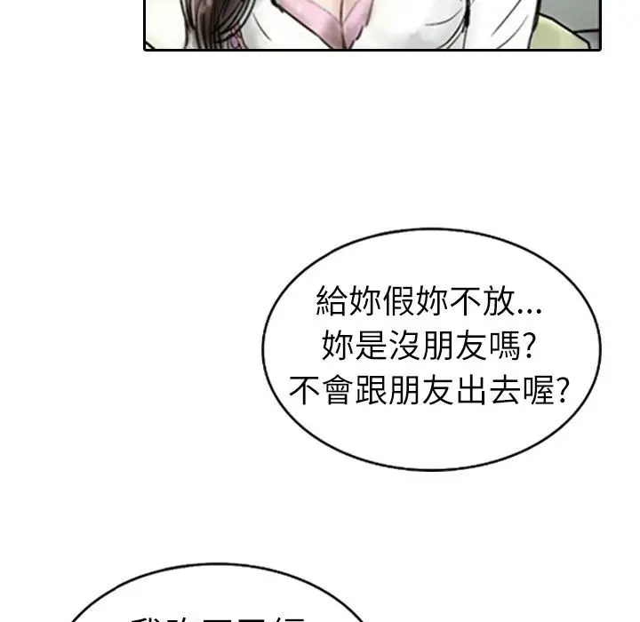 漫画《魅力女孩》第3话第72张图