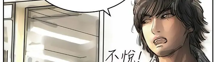 漫画《魅力女孩》第3话第74张图