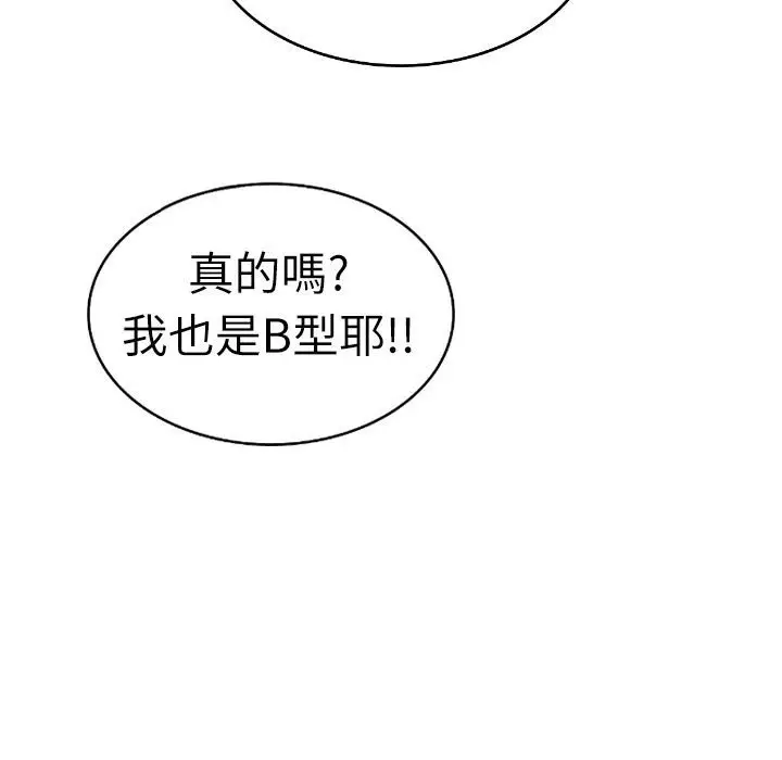 漫画《魅力女孩》第3话第77张图