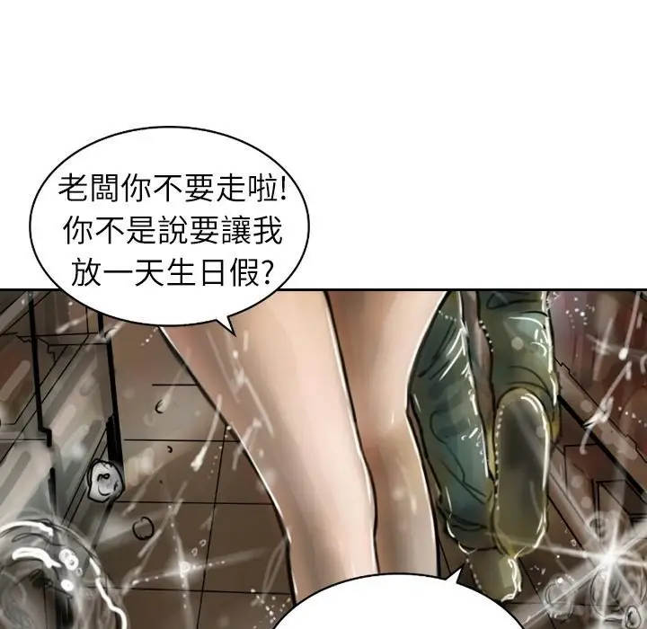 漫画《魅力女孩》第3话第80张图