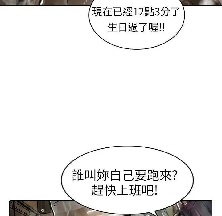 漫画《魅力女孩》第3话第81张图