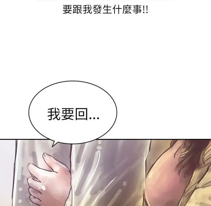 漫画《魅力女孩》第3话第86张图