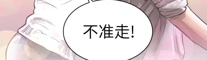 漫画《魅力女孩》第3话第89张图