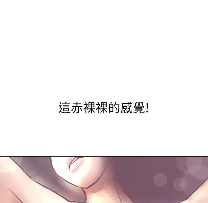 漫画《魅力女孩》第3话第91张图