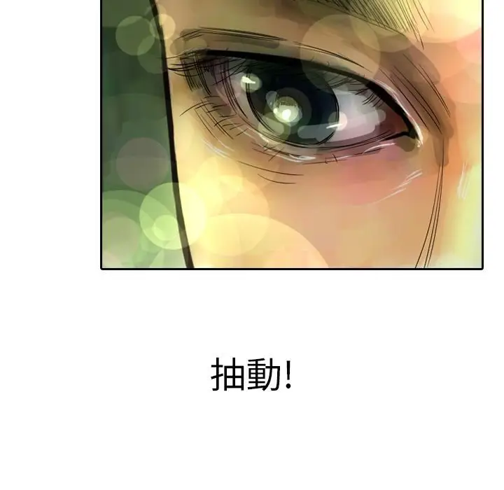 漫画《魅力女孩》第3话第96张图
