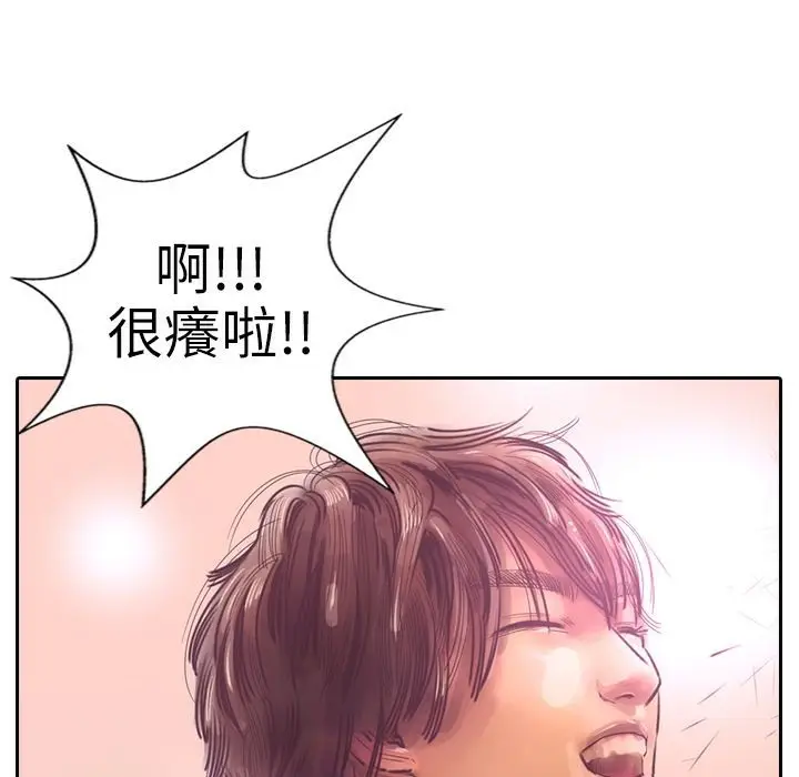 漫画《魅力女孩》第3话第99张图