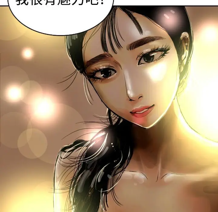 漫画《魅力女孩》第4话第104张图