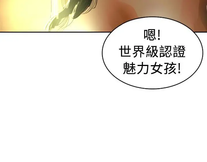 漫画《魅力女孩》第4话第105张图
