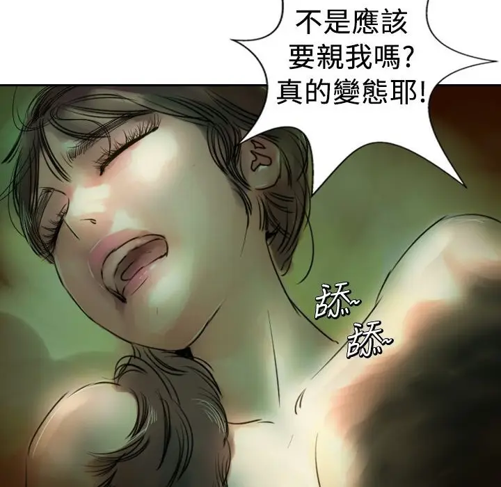 漫画《魅力女孩》第4话第109张图