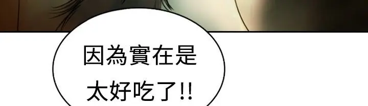 漫画《魅力女孩》第4话第110张图