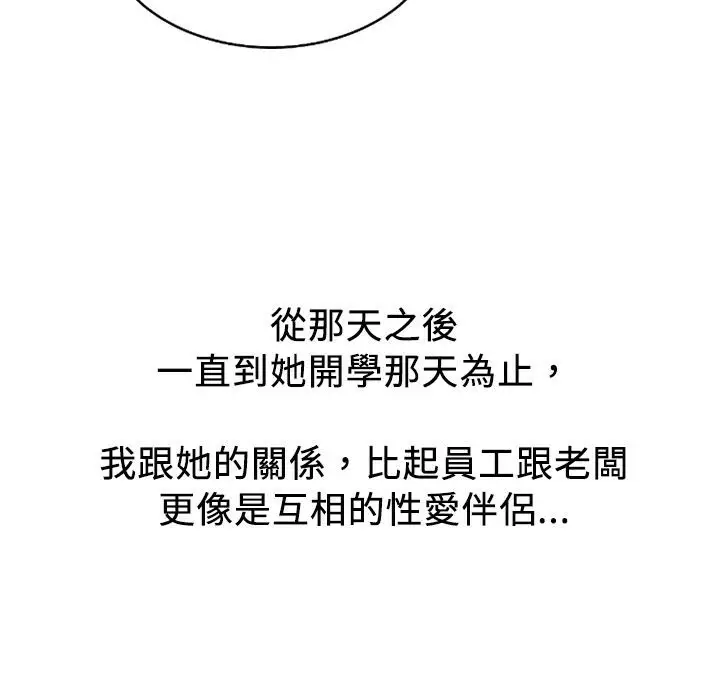 漫画《魅力女孩》第4话第111张图