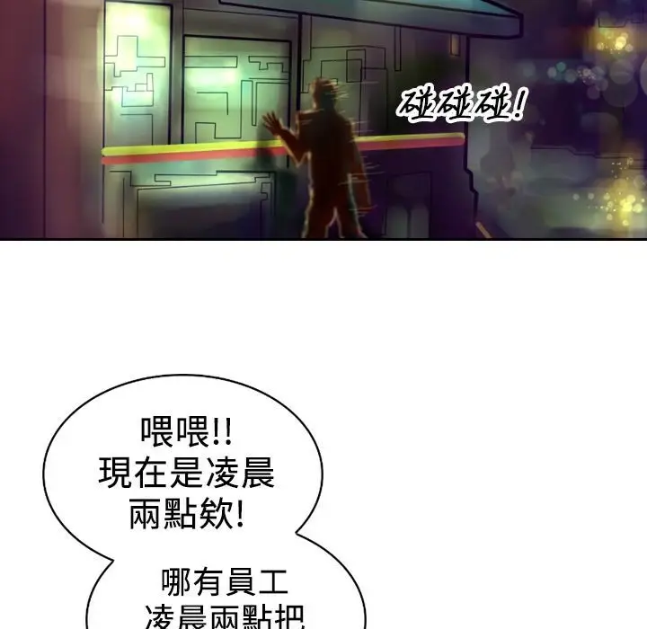 漫画《魅力女孩》第4话第113张图