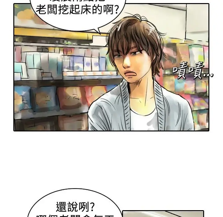 漫画《魅力女孩》第4话第114张图