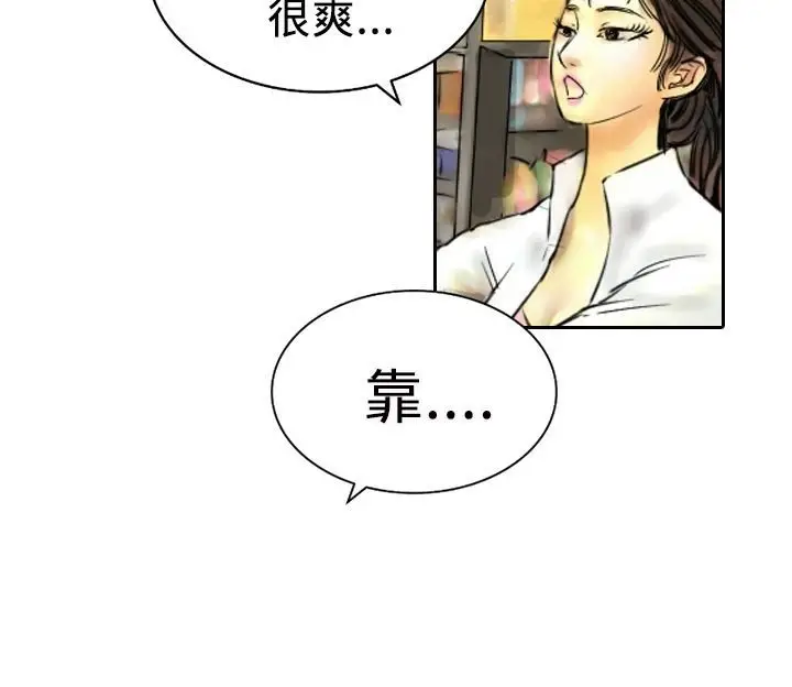漫画《魅力女孩》第4话第116张图