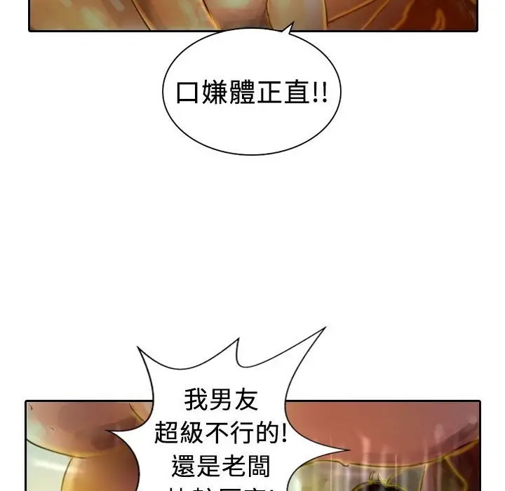 漫画《魅力女孩》第4话第118张图