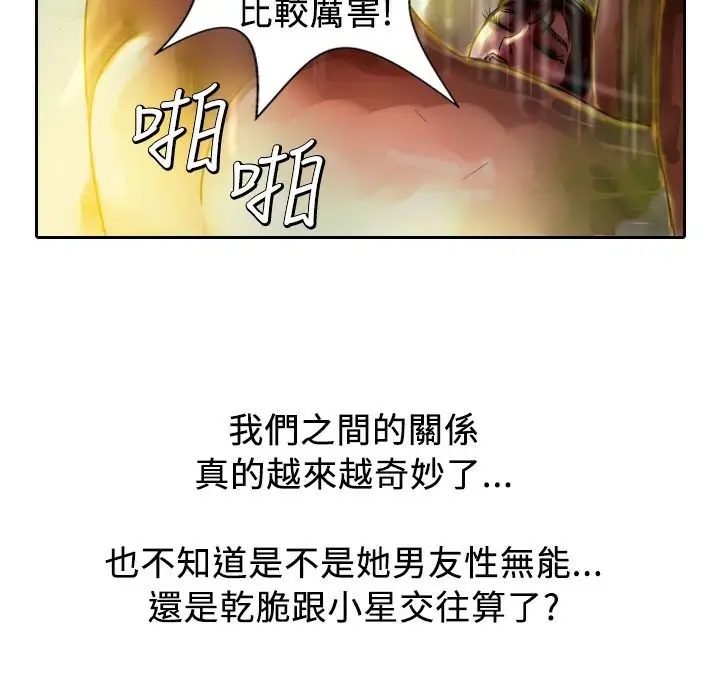 漫画《魅力女孩》第4话第119张图