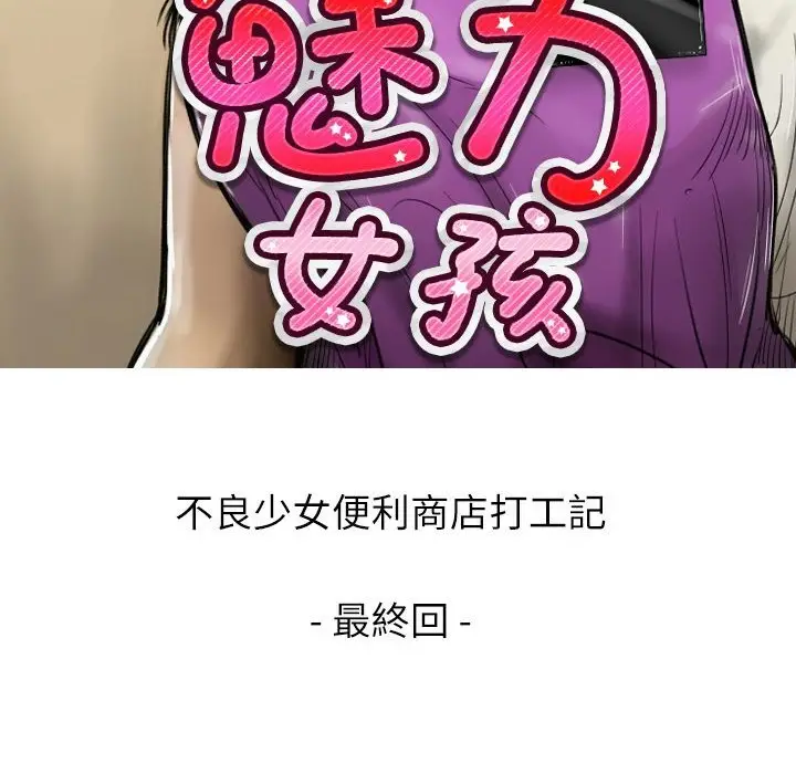 漫画《魅力女孩》第4话第12张图