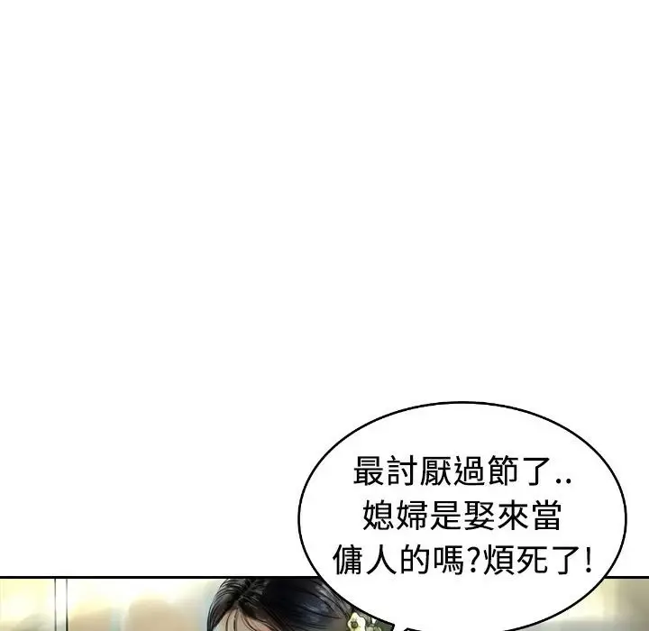 漫画《魅力女孩》第4话第120张图