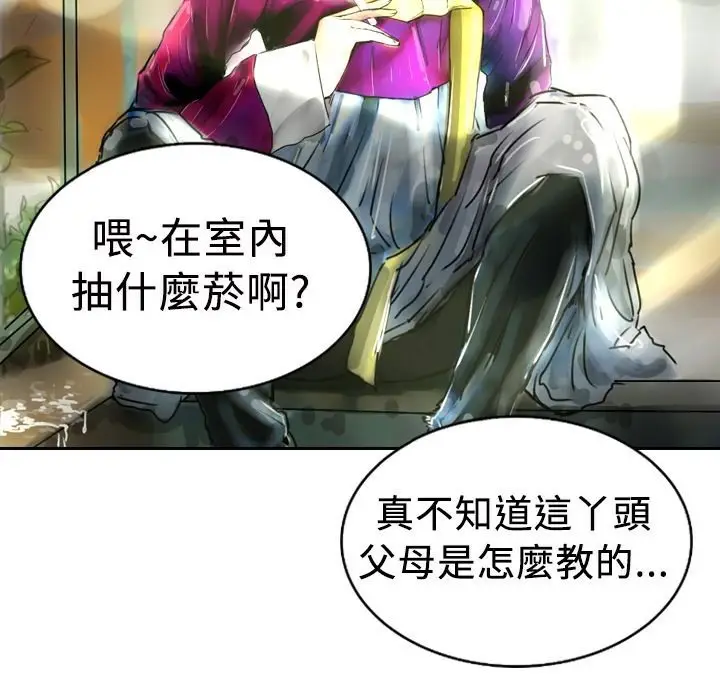 漫画《魅力女孩》第4话第122张图