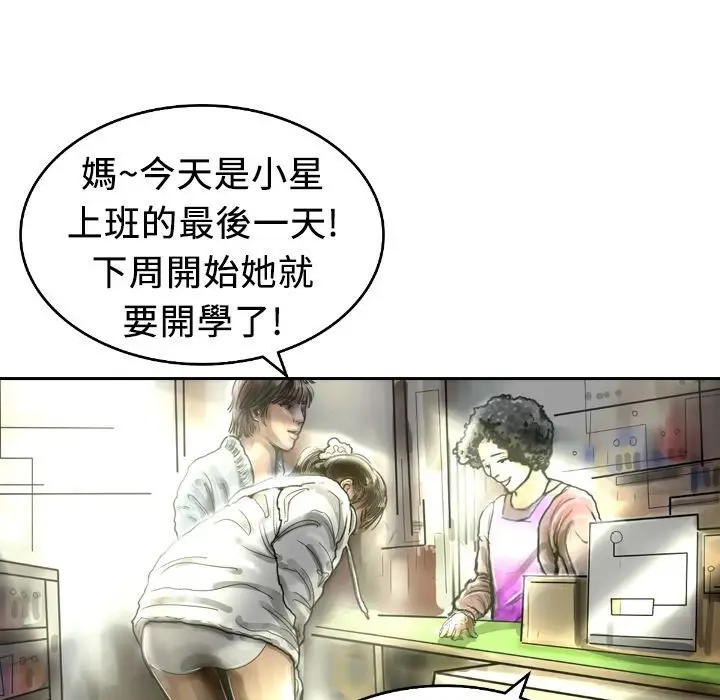 漫画《魅力女孩》第4话第124张图