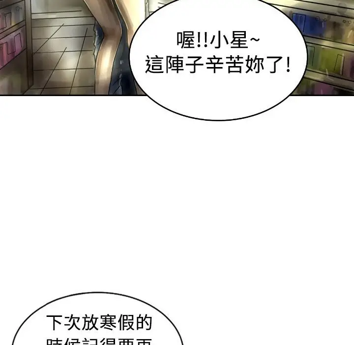 漫画《魅力女孩》第4话第125张图