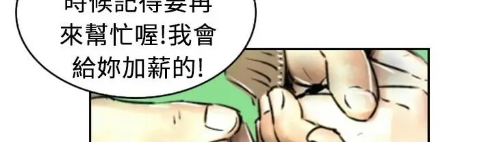 漫画《魅力女孩》第4话第126张图