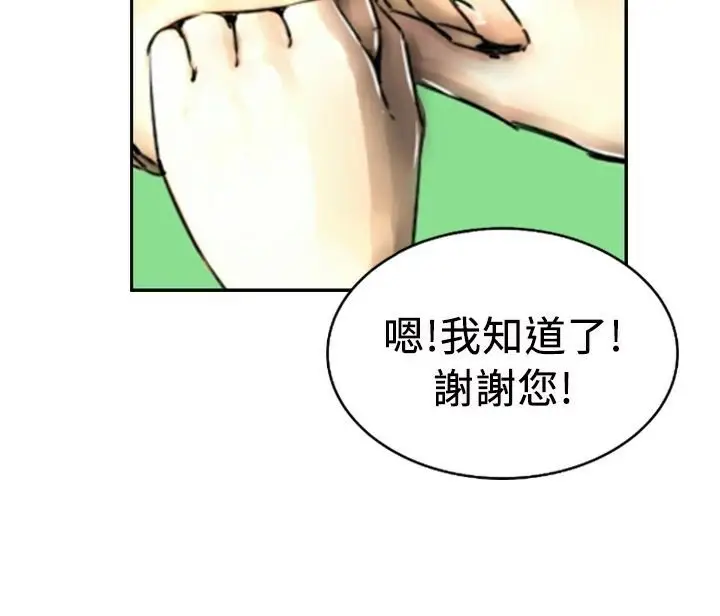 漫画《魅力女孩》第4话第127张图